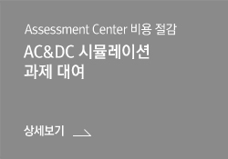 AC&DC 시뮬레이션 과제 대여